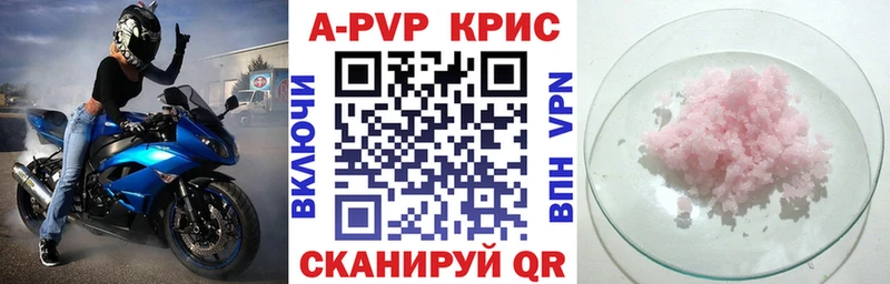 где купить наркотик Йошкар-Ола APVP СК