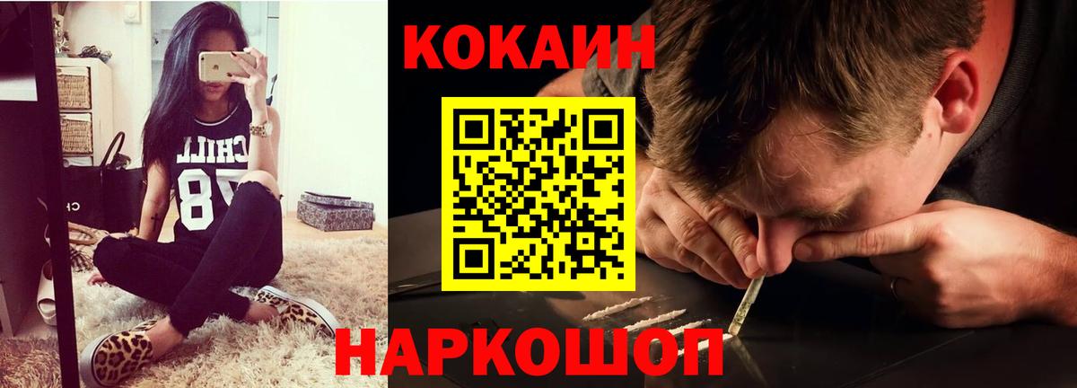 COCAIN  Кокаин 98%  Вход с VPN  Йошкар-Ола 