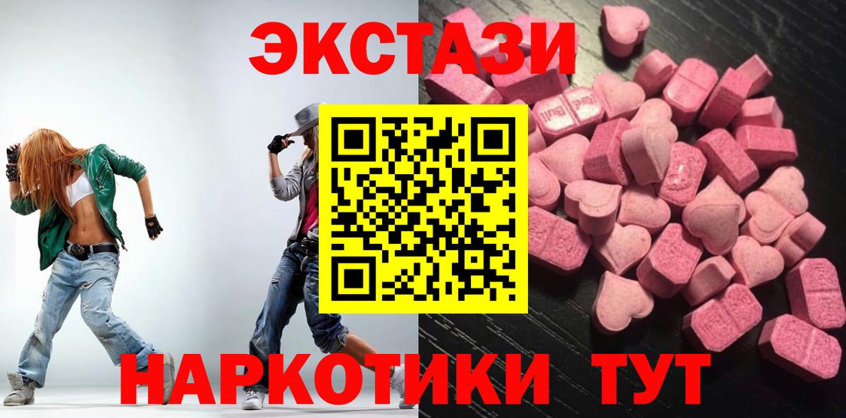 ЭКСТАЗИ таблы Йошкар-Ола