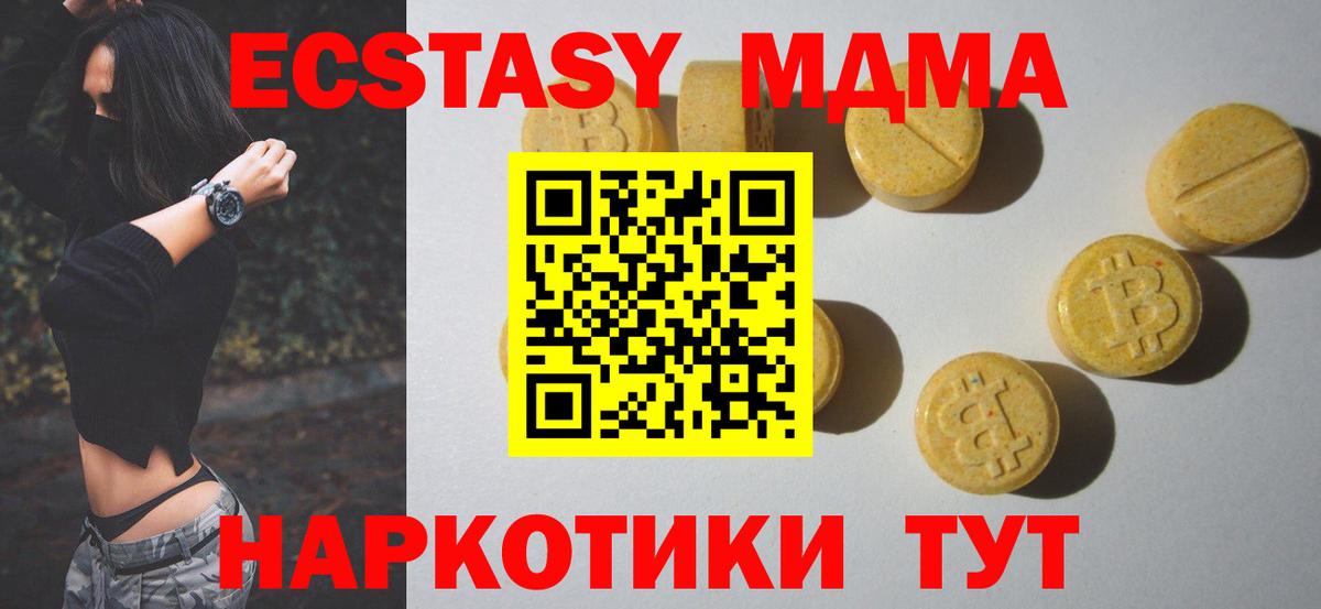 Ecstasy Philipp Plein  Вход с VPN  ЭКСТАЗИ  продажа наркотиков  Йошкар-Ола 