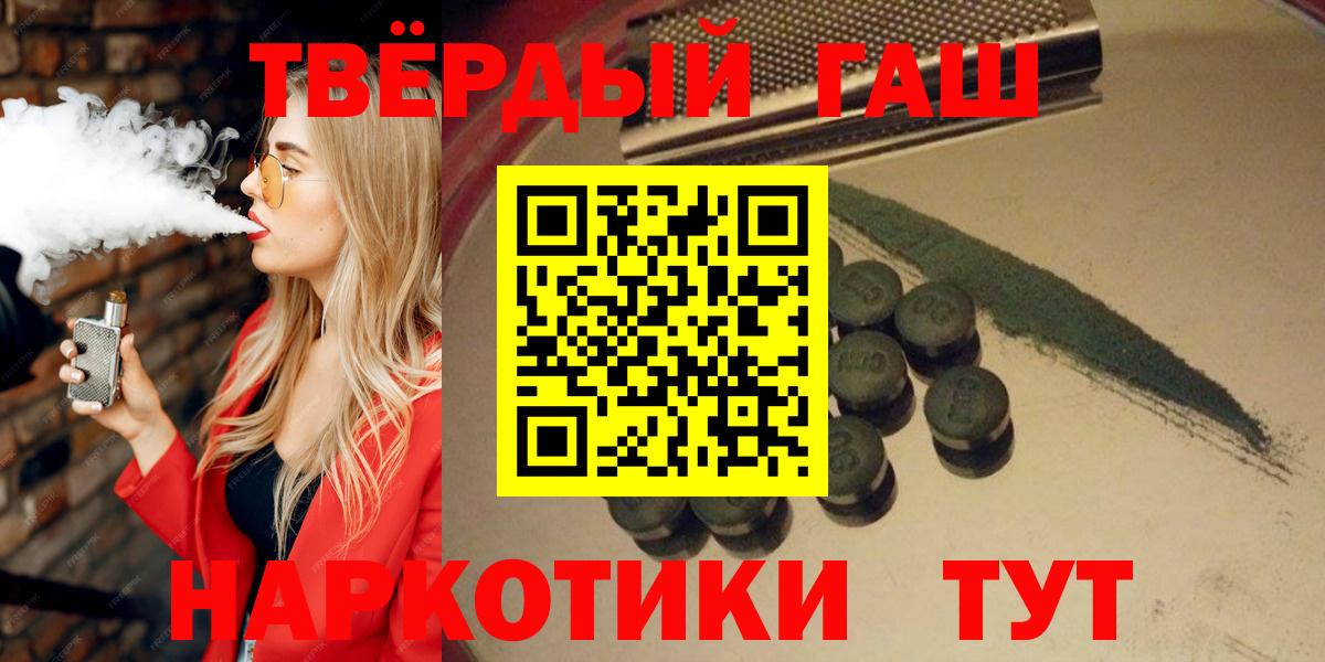 ГАШ Изолятор  ГАШИШ 40% ТГК  Йошкар-Ола  Вход с VPN 