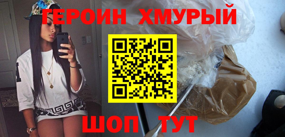 Йошкар-Ола  Героин Афган  Героин  Вход с VPN 