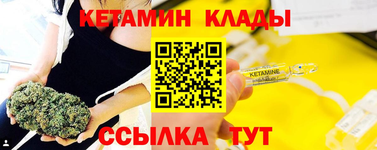 Йошкар-Ола  Кетамин ketamine  Вход с VPN 