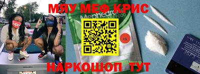 мефедрон мука Будённовск
