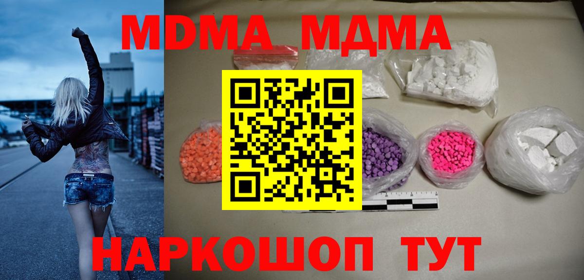 Йошкар-Ола  MDMA Molly  МДМА  Вход с VPN  МДМА Molly 