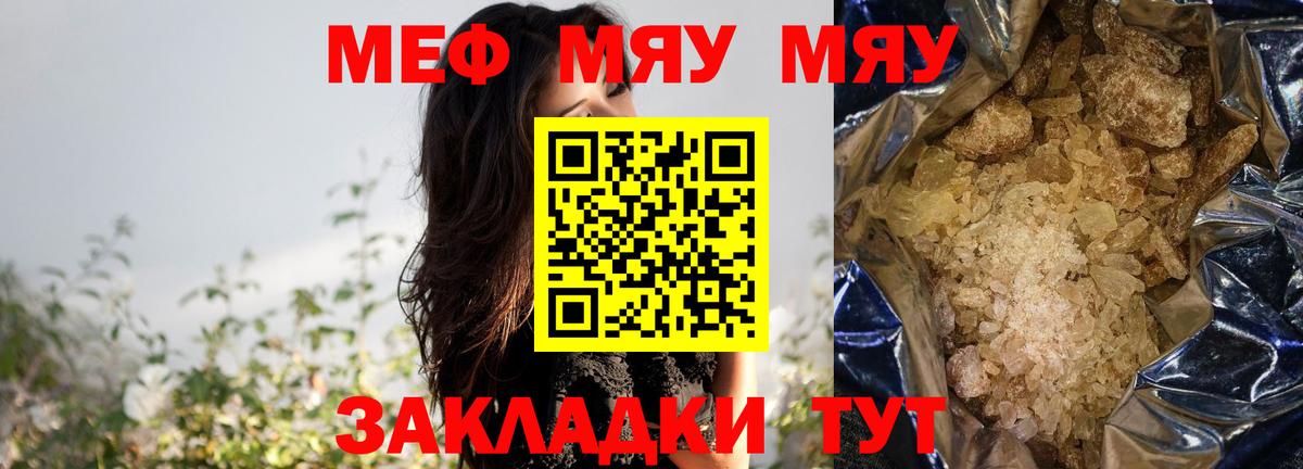 Йошкар-Ола  Меф mephedrone  Меф mephedrone  Вход с VPN 