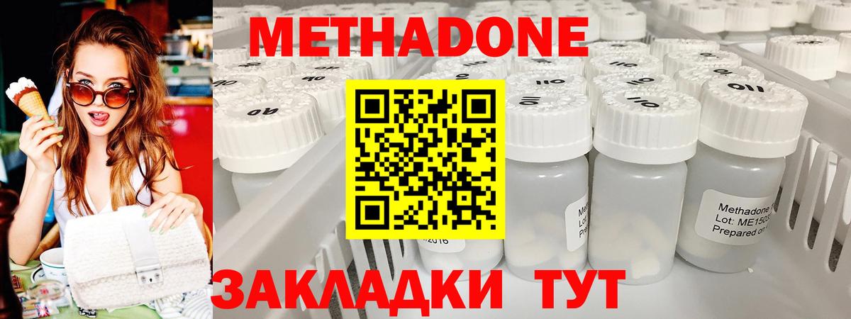Метадон белоснежный  Вход с VPN  Йошкар-Ола  Метадон мёд 