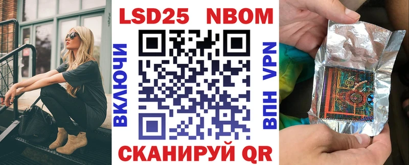 Марки N-bome 1500мкг  Йошкар-Ола 
