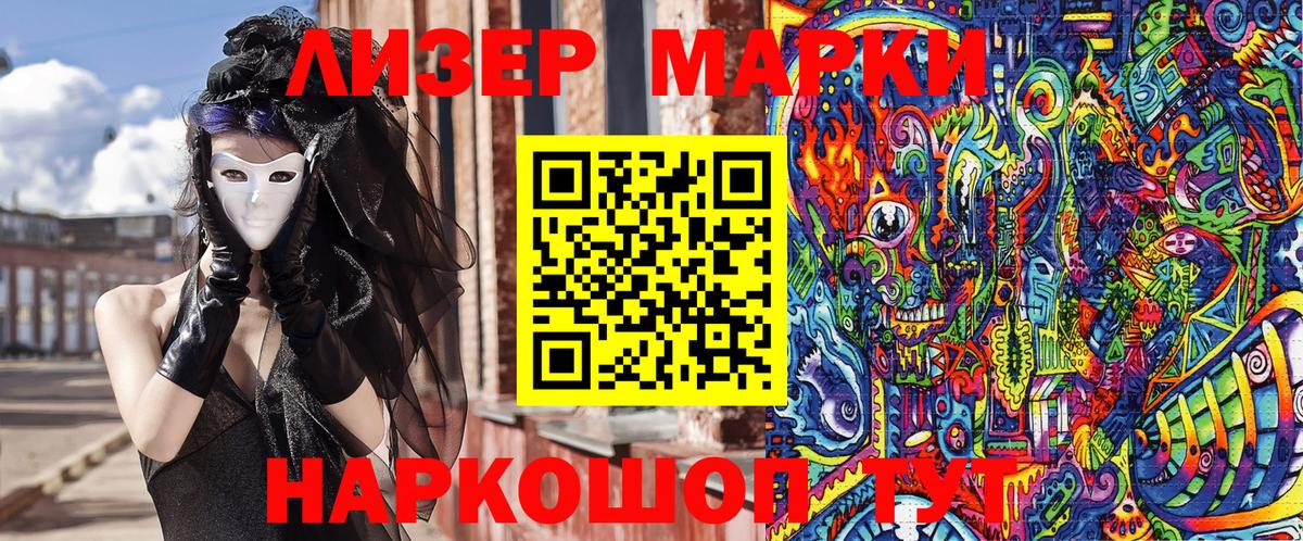 Марки 25I-NBOMe 1,5мг  Вход с VPN  Марки NBOMe  Йошкар-Ола 