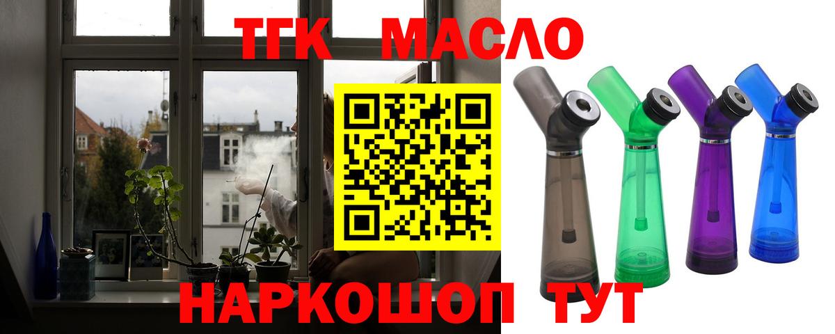hydra маркетплейс  где купить наркоту  Йошкар-Ола  Вход с VPN  Дистиллят ТГК Wax  Дистиллят ТГК жижа 